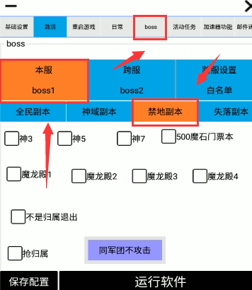 禁地副本使用说明-悦玩互联