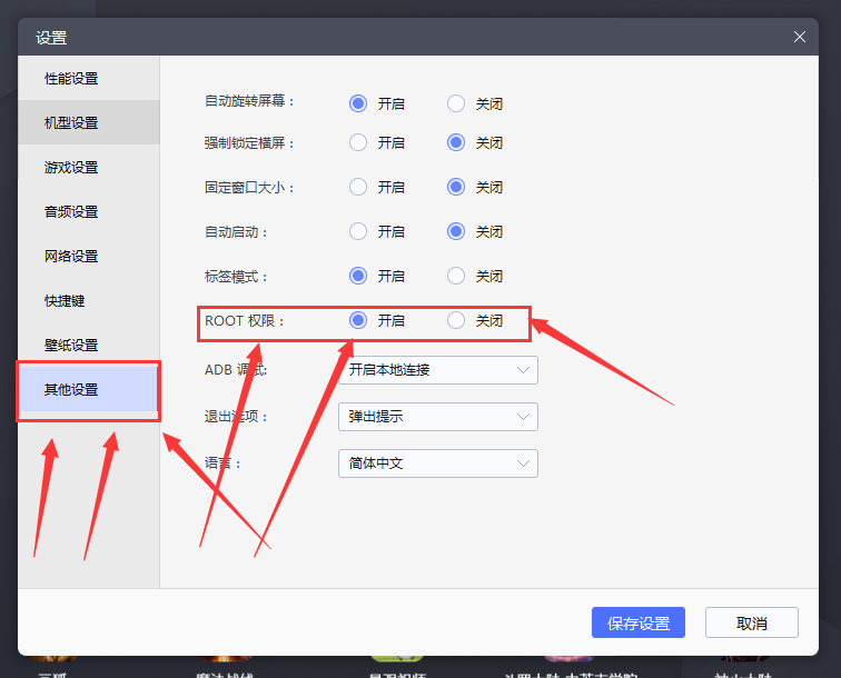图片[5]-辅助模拟器下载安装-悦玩互联