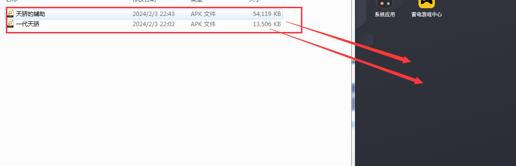 图片[9]-辅助模拟器下载安装-悦玩互联