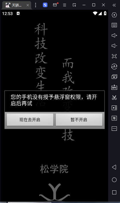 图片[10]-辅助模拟器下载安装-悦玩互联
