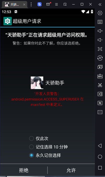 图片[11]-辅助模拟器下载安装-悦玩互联