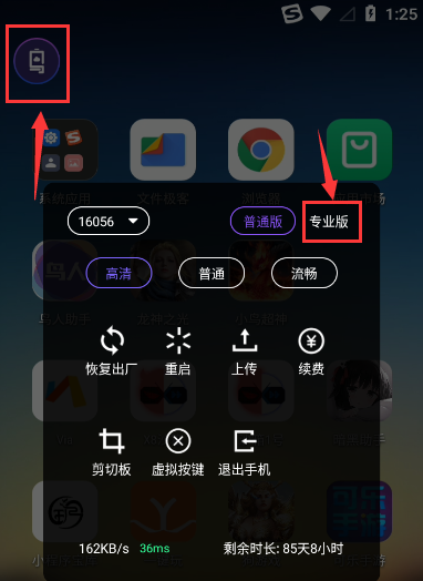 辅助云手机内安装-悦玩互联