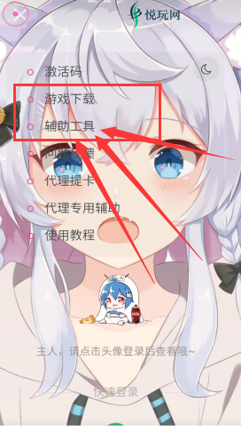 图片[5]-辅助云手机内安装-悦玩互联