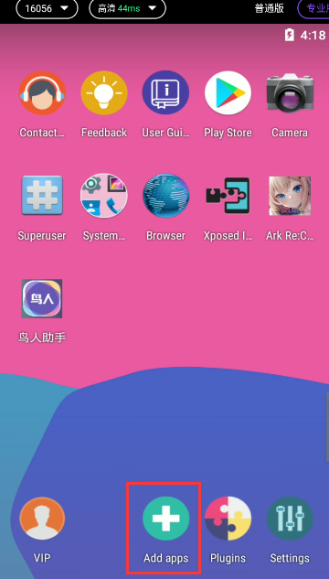 沙箱安装教程-悦玩互联