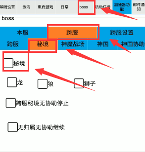 图片[4]-跨服和秘境功能讲解-悦玩互联