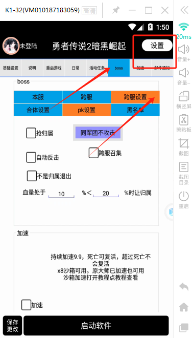图片[5]-红手指ROOT权限开启方法-悦玩互联