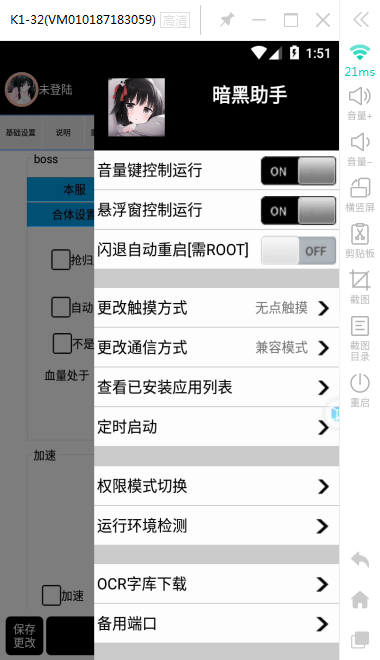 图片[6]-红手指ROOT权限开启方法-悦玩互联