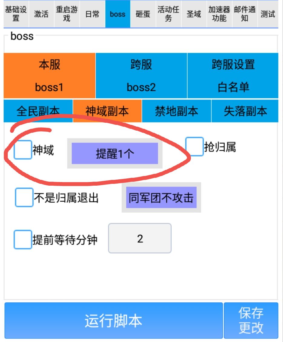 图片[3]-全民神域功能说明-悦玩互联