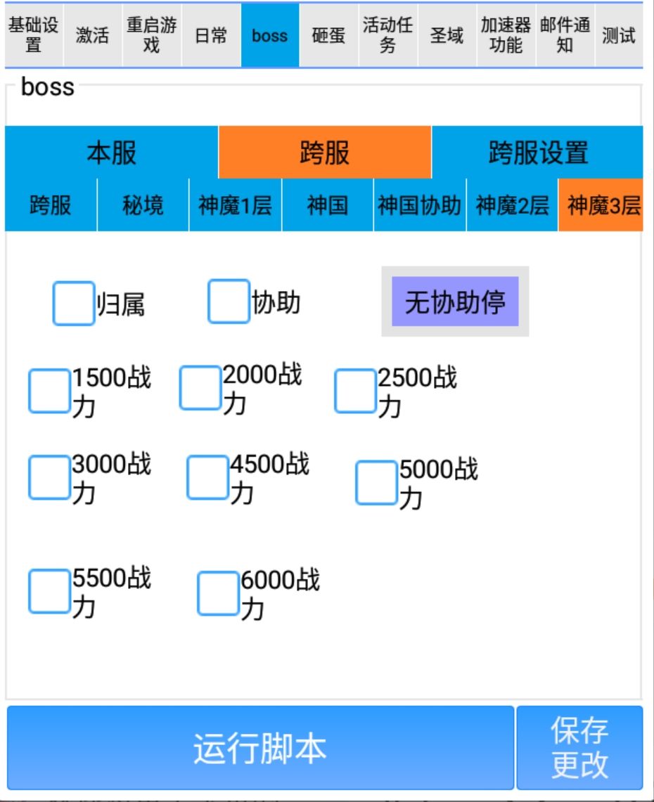 神魔战场使用说明-悦玩互联