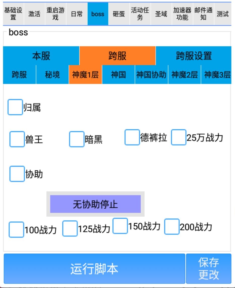 图片[3]-神魔战场使用说明-悦玩互联