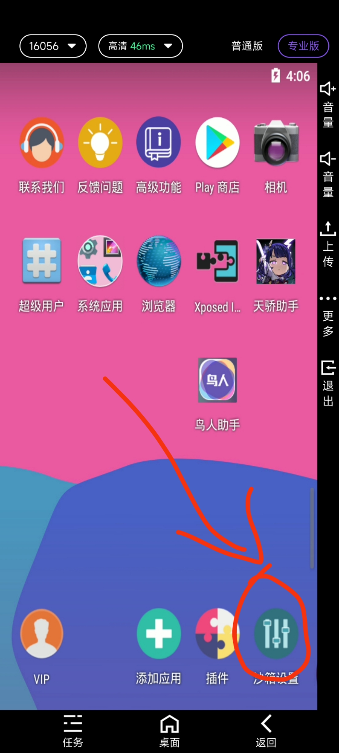 使用x8沙箱隐藏辅助app-悦玩互联