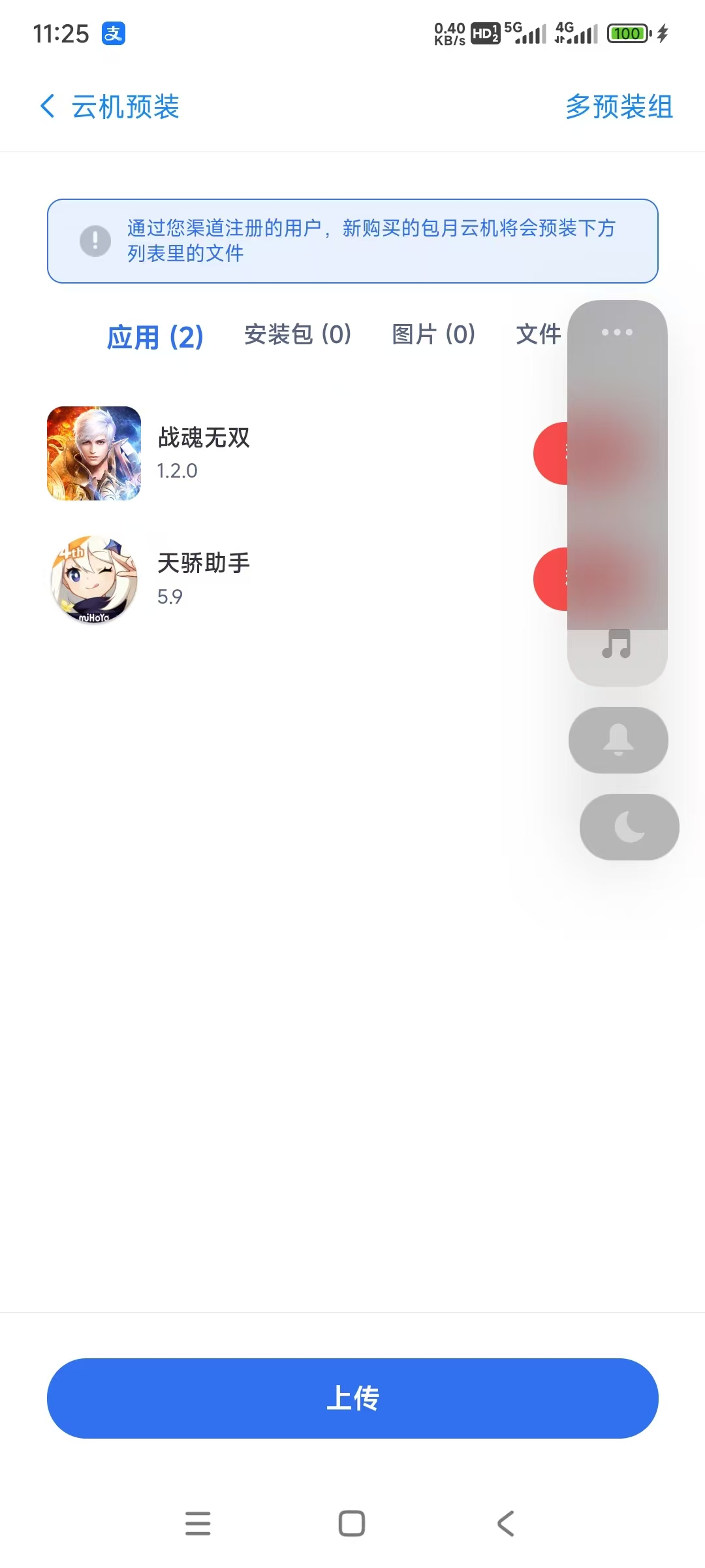 VOMS云手机安装辅助和游戏教程-悦玩互联