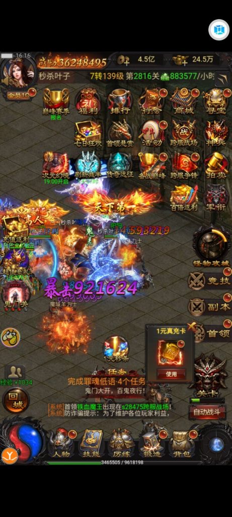 图片[1]-雷霆传说辅助-悦玩互联