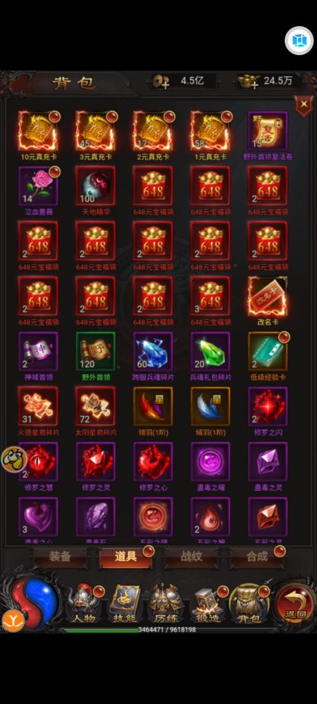 图片[2]-雷霆传说辅助-悦玩互联