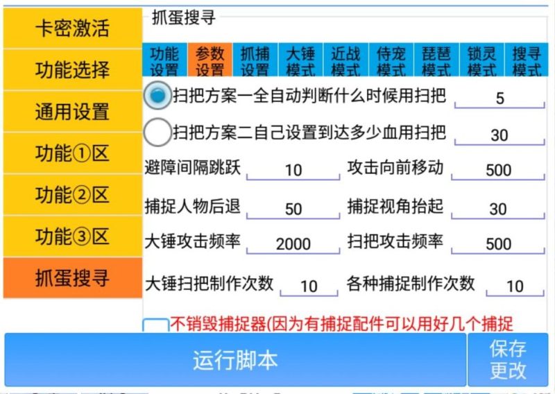 妄想山海辅助-悦玩互联