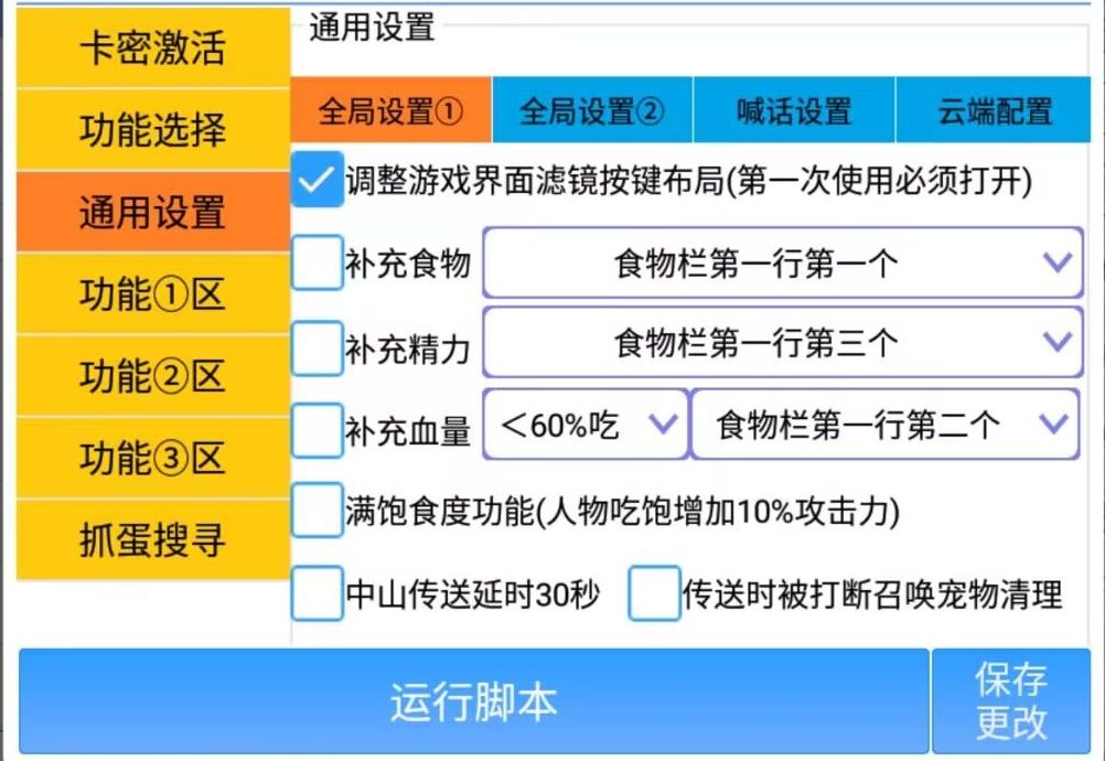 图片[2]-妄想山海辅助-悦玩互联