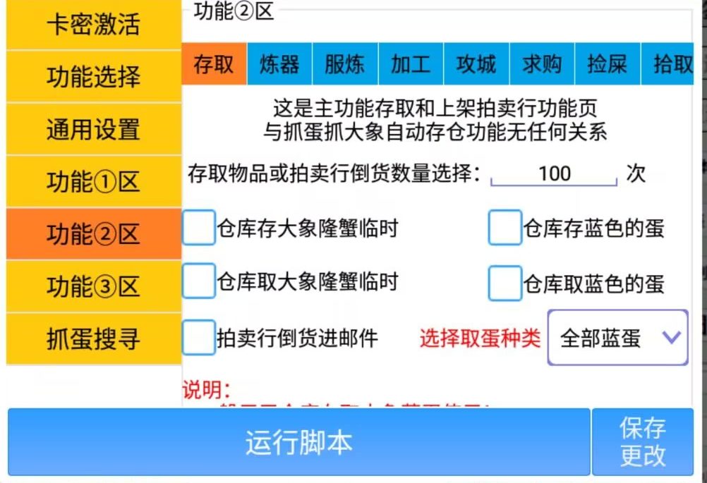 图片[4]-妄想山海辅助-悦玩互联