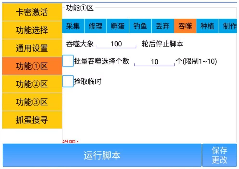 图片[3]-妄想山海辅助-悦玩互联
