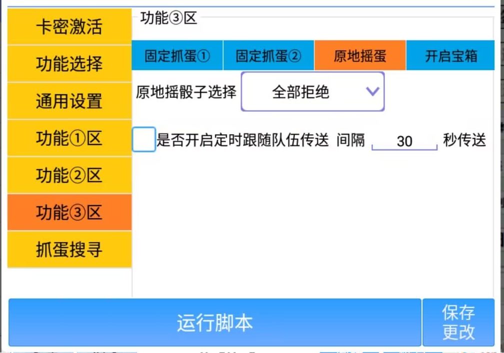 图片[5]-妄想山海辅助-悦玩互联
